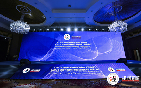 TOP20! 麻将胡了2科入榜《2024胡润中国新材料企业百强榜 》